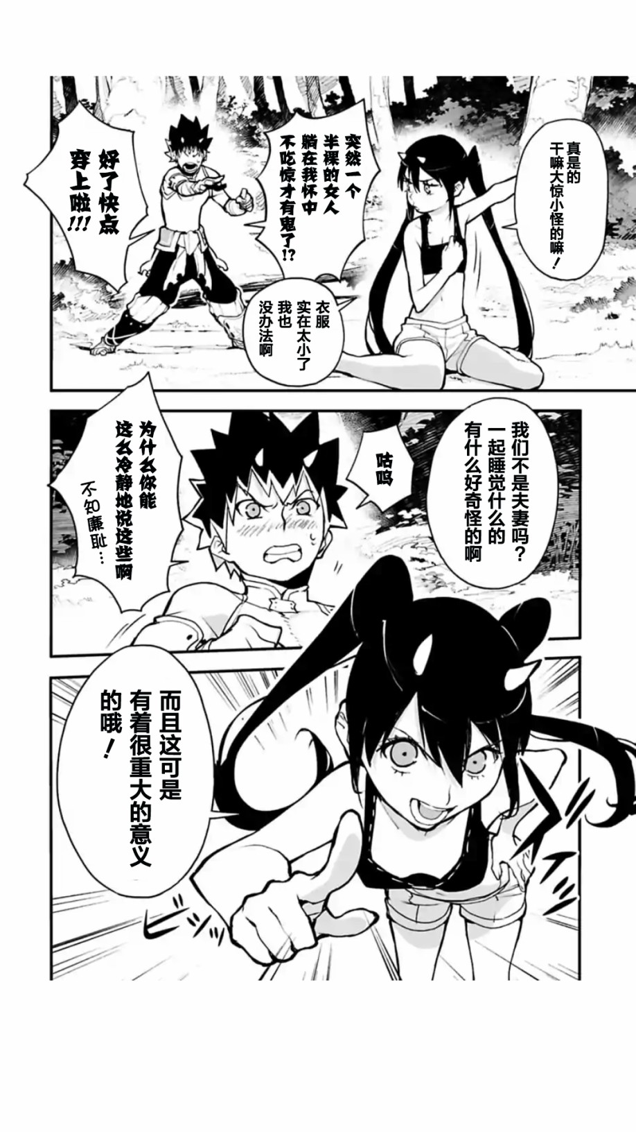 第03话5
