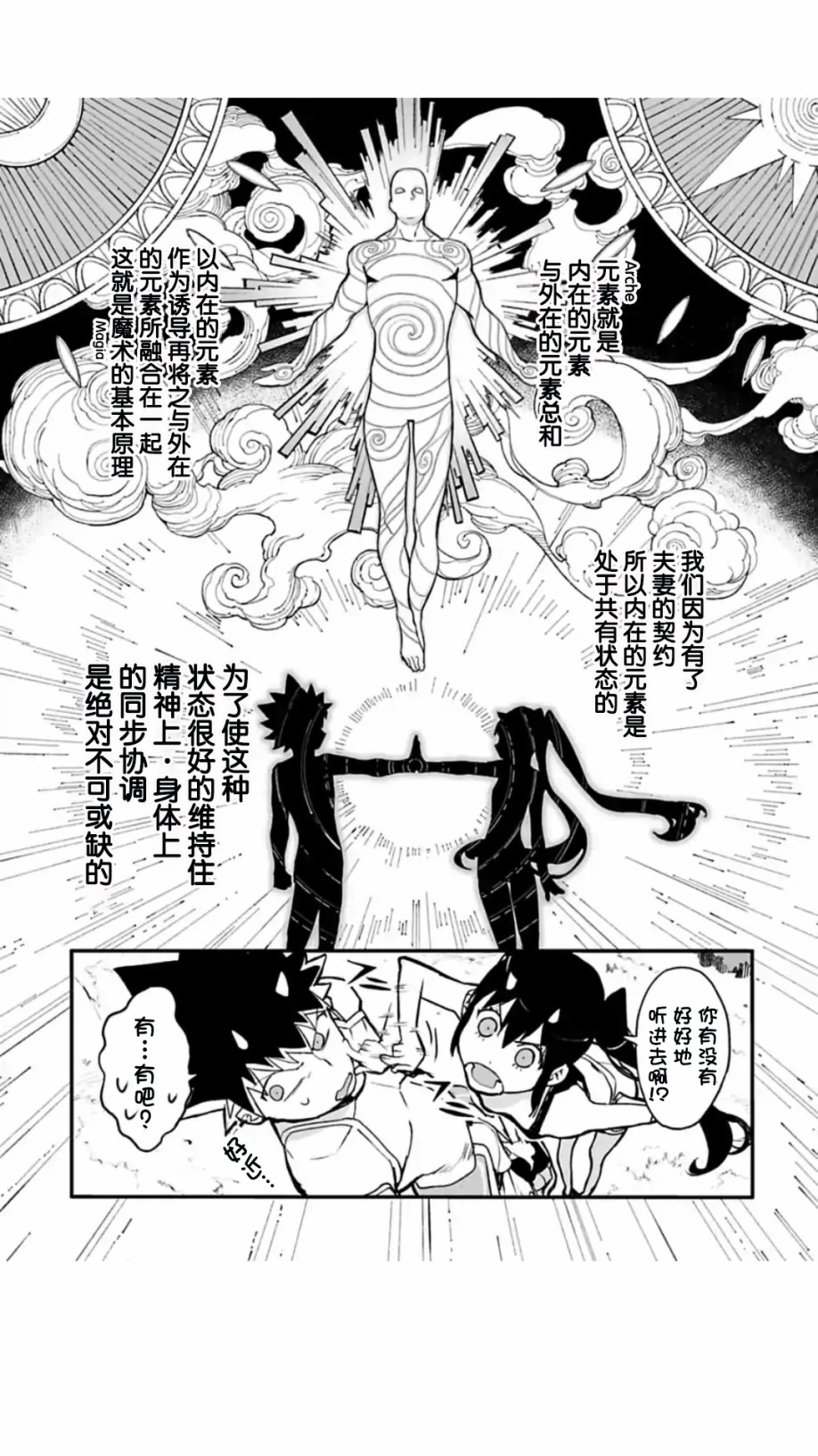第03话6