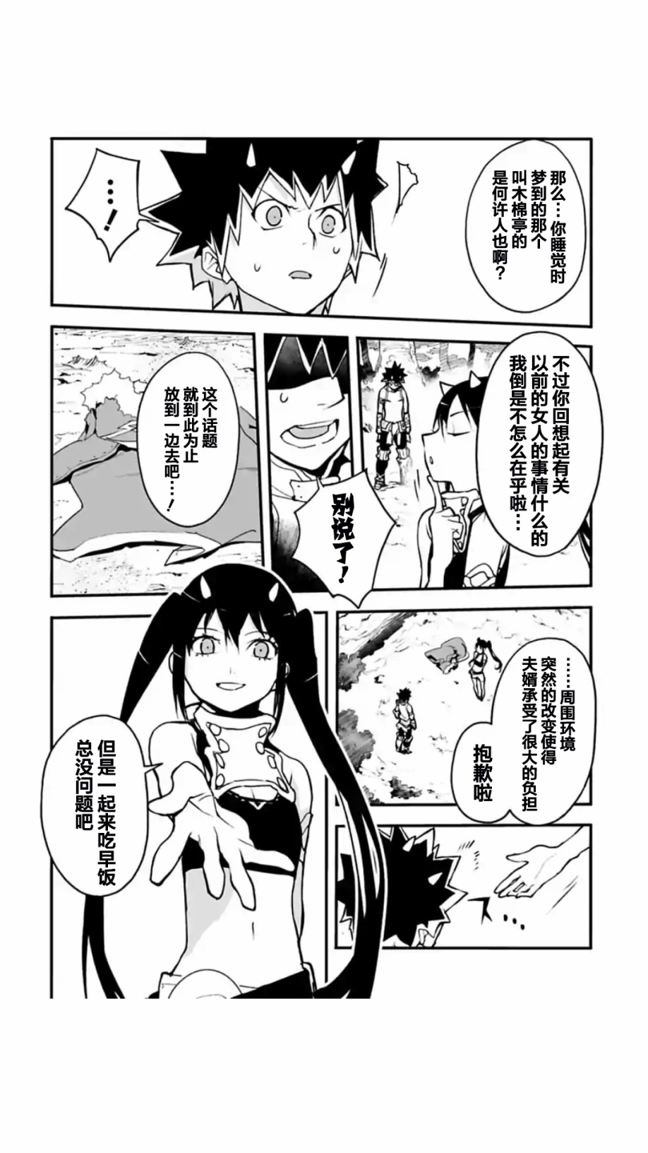 第03话7
