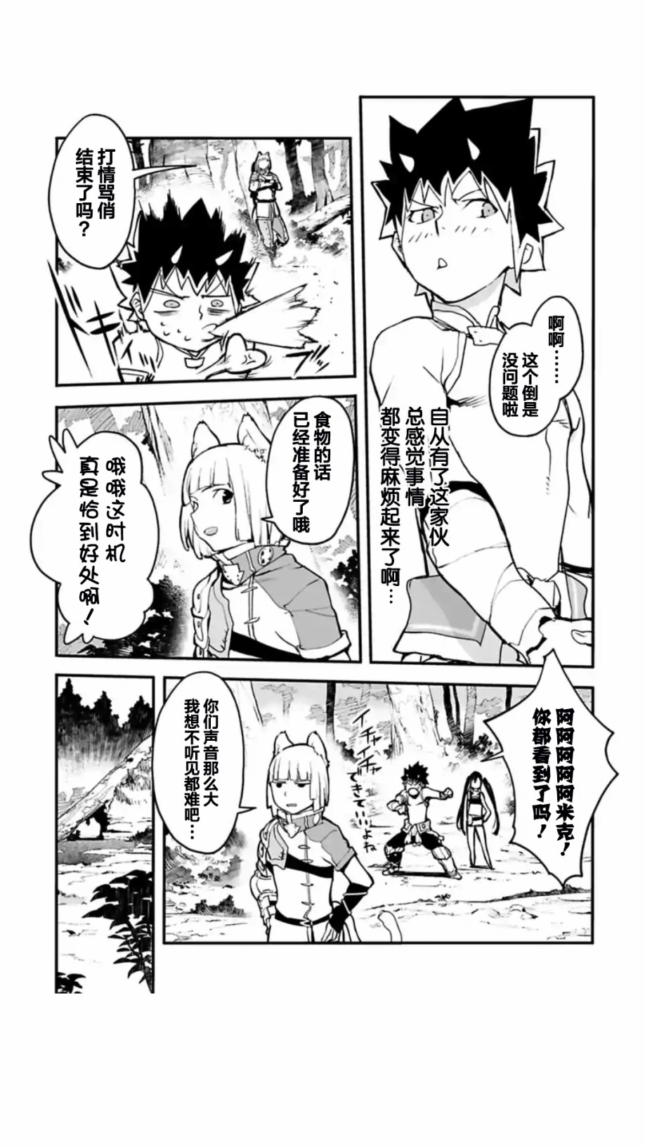 第03话8