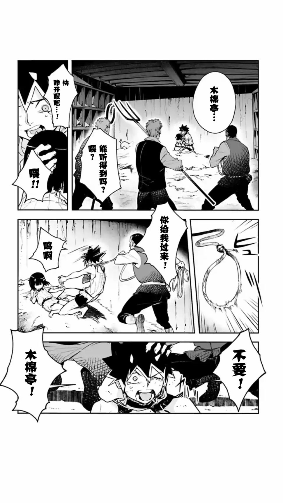 第08话1