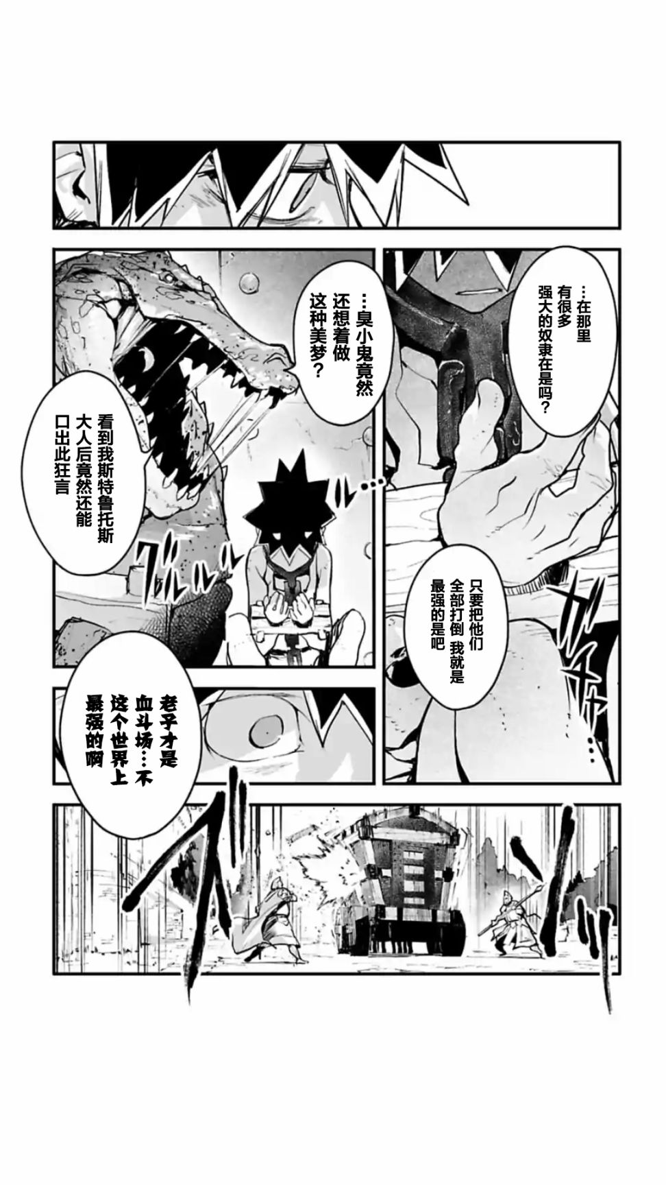 第08话10