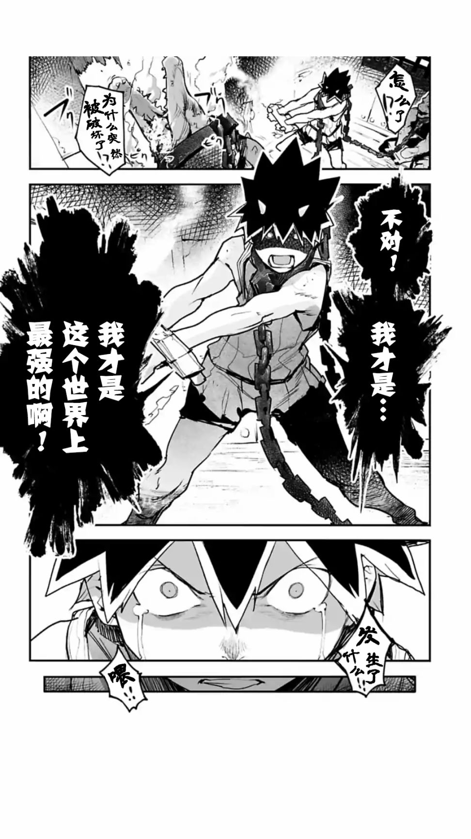 第08话11