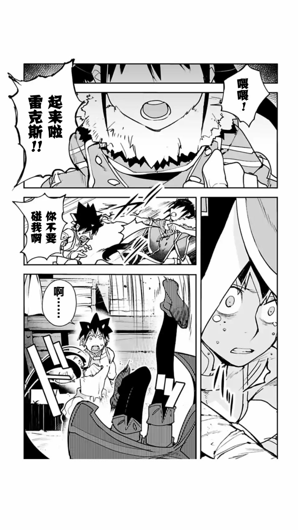 第08话12