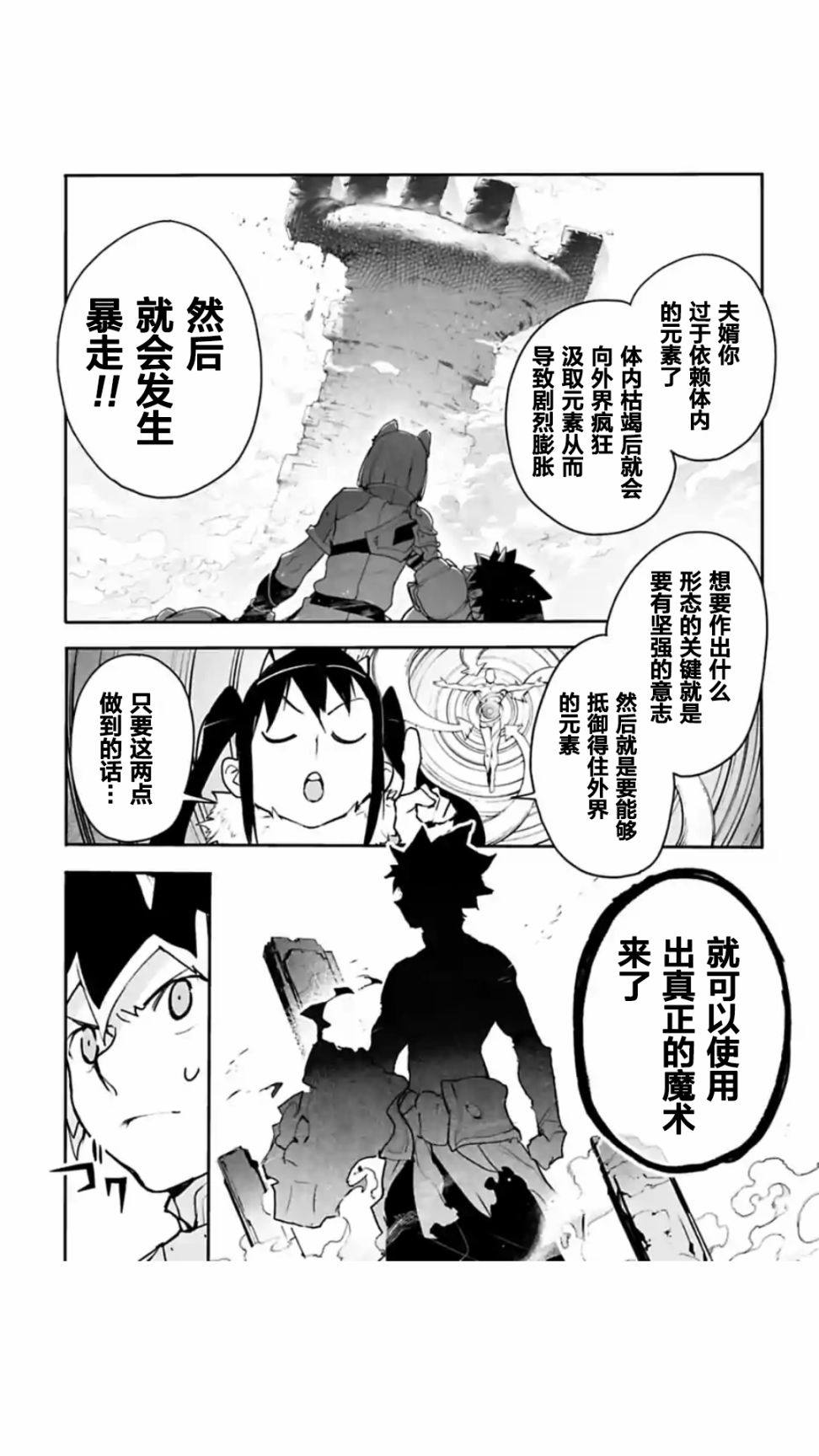 第08话14