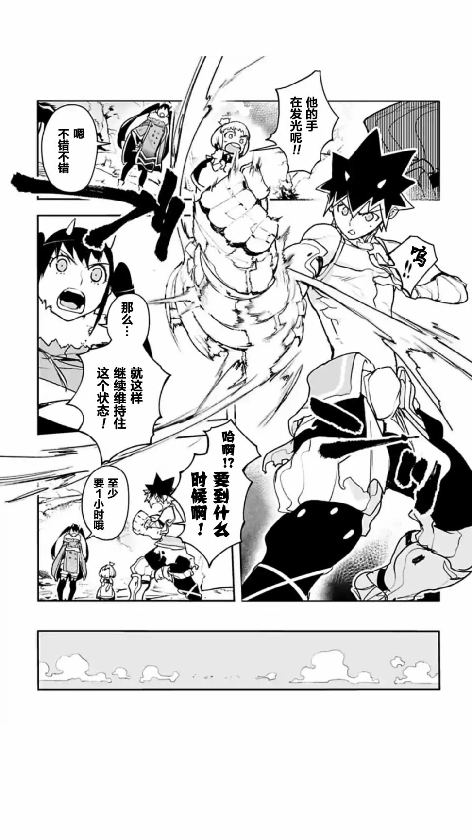 第08话16