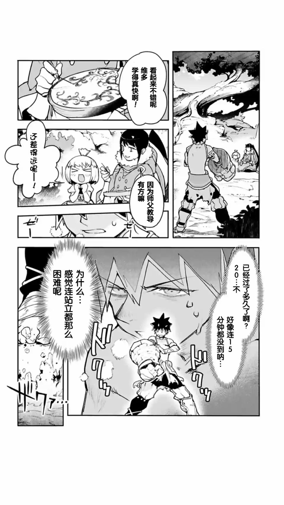 第08话17