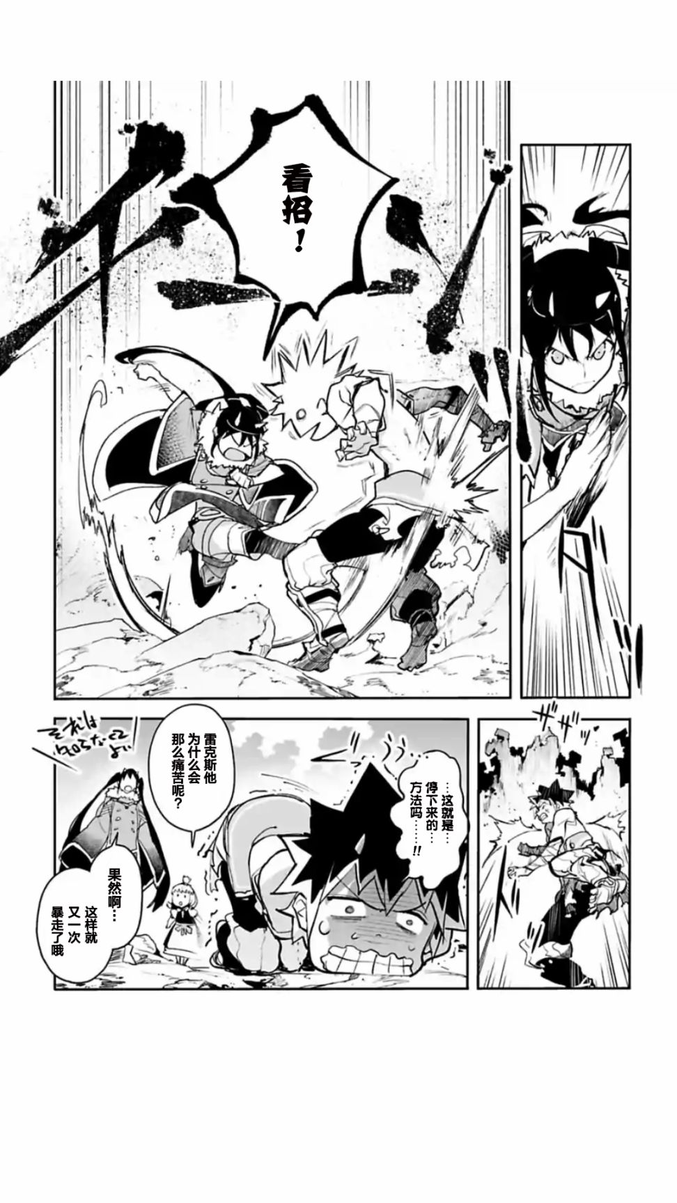 第08话20