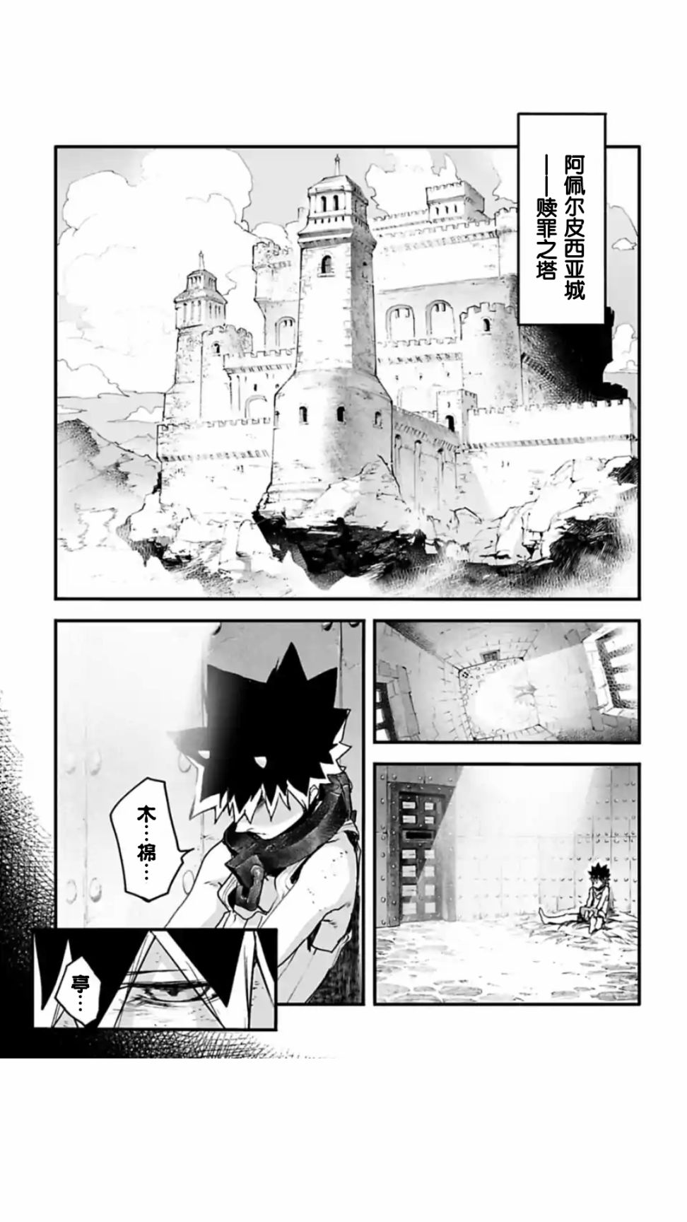 第08话4