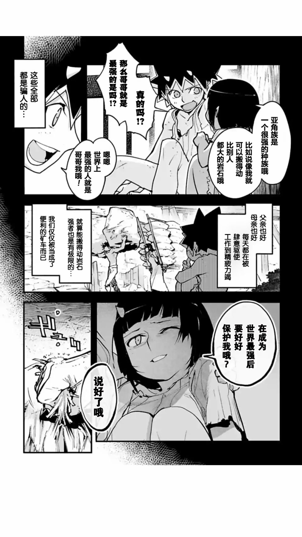 第08话5