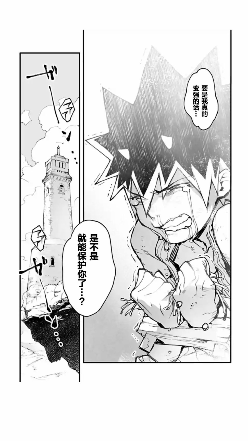 第08话6