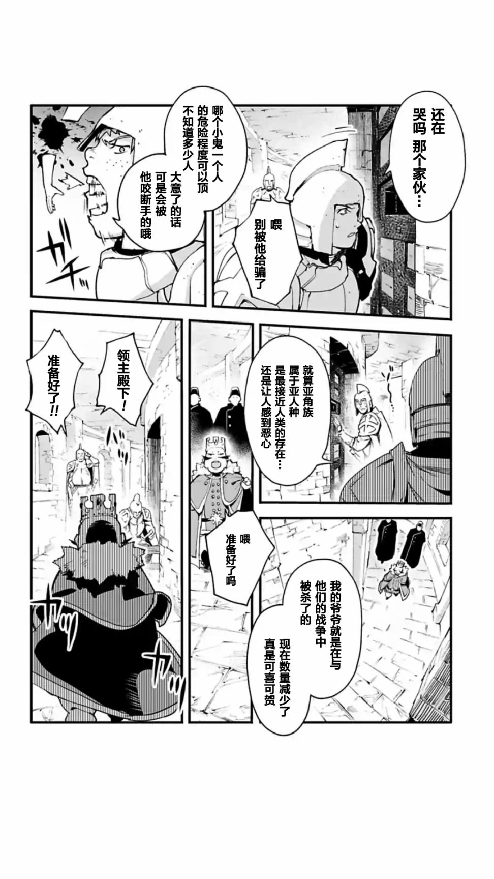 第08话7