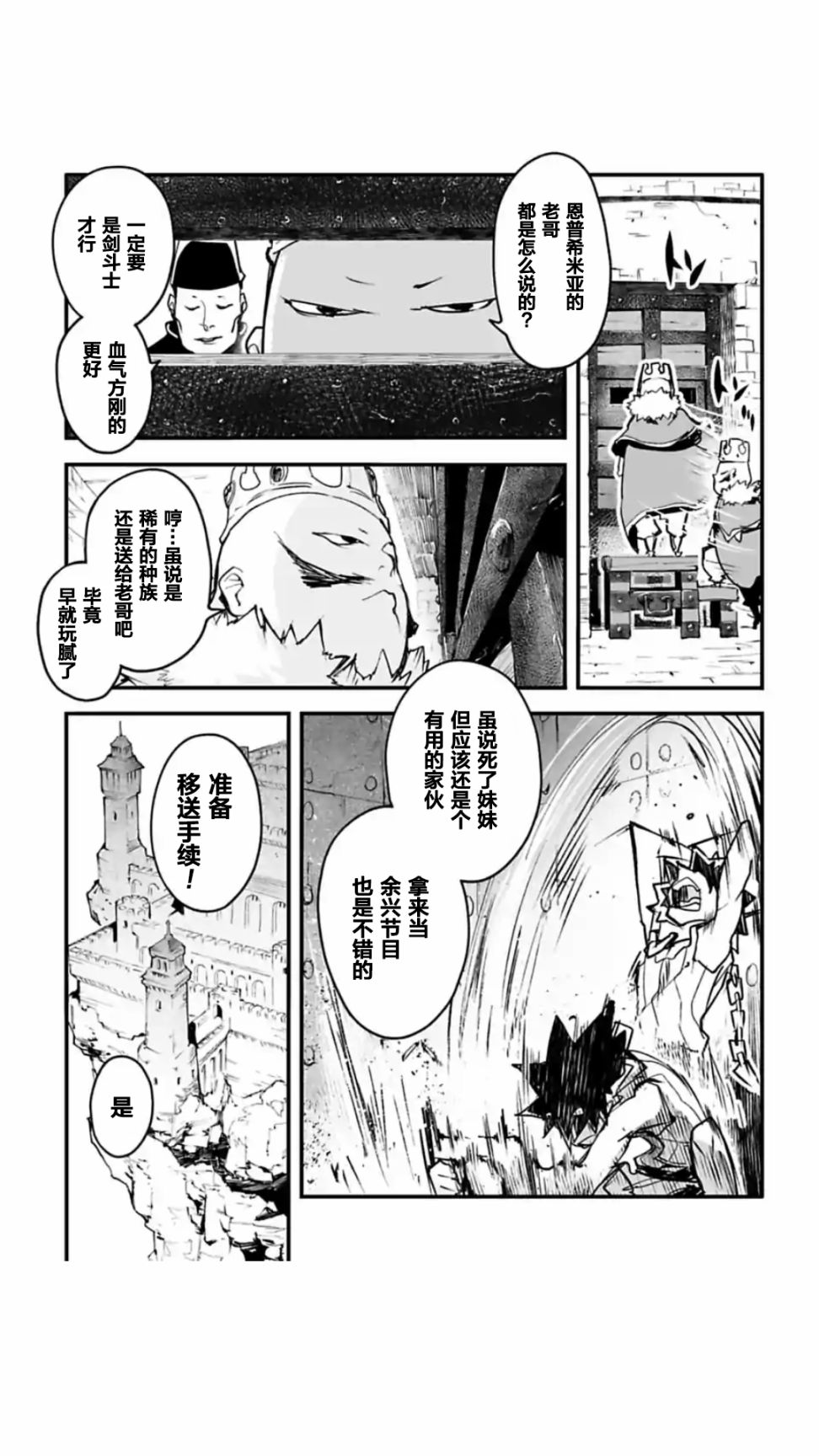 第08话8