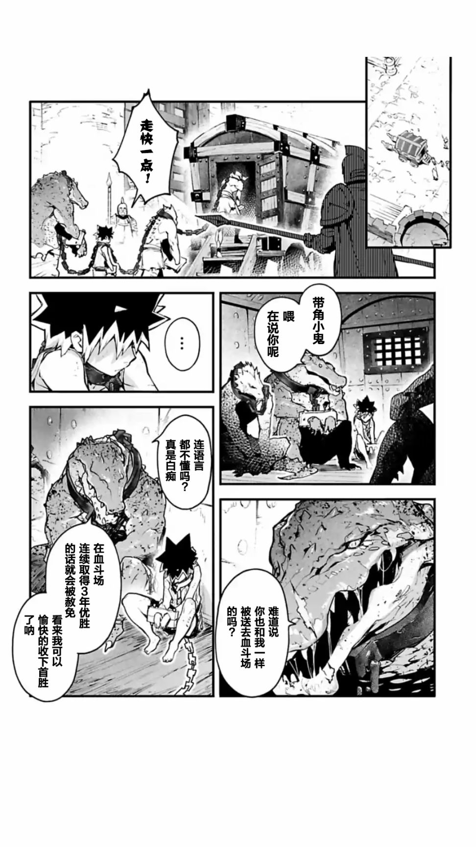第08话9