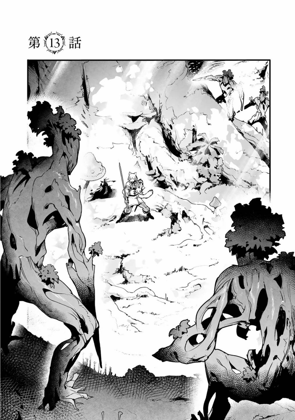 第13话0