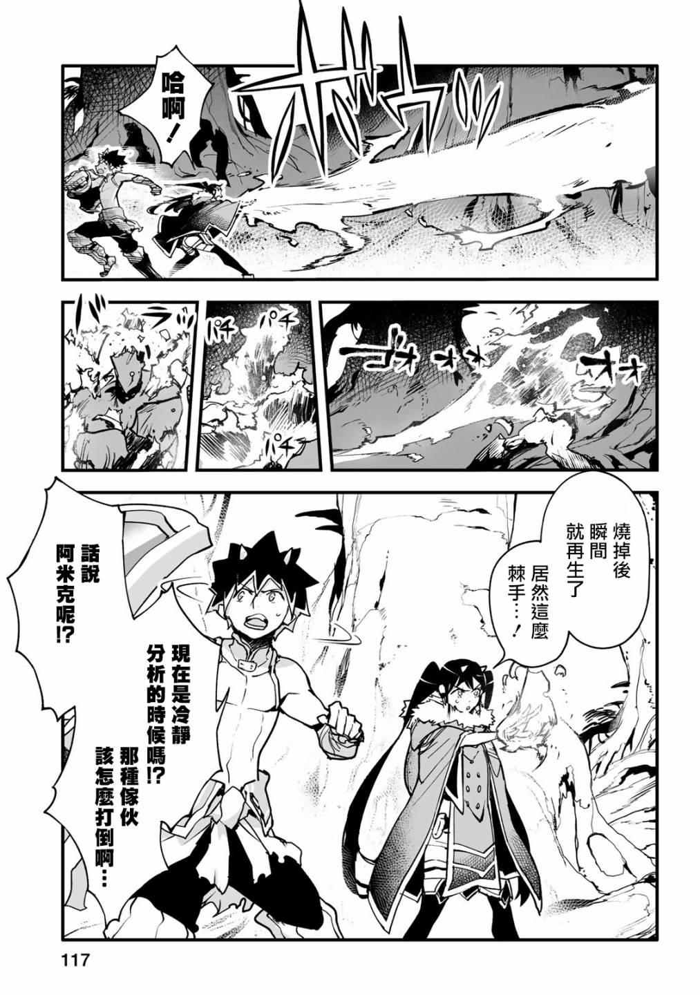 第13话10