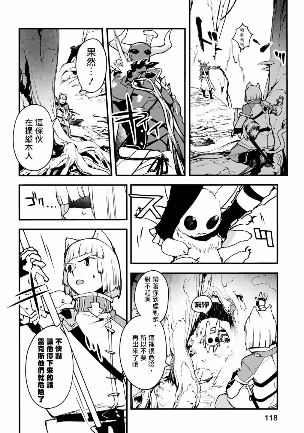 第13话11