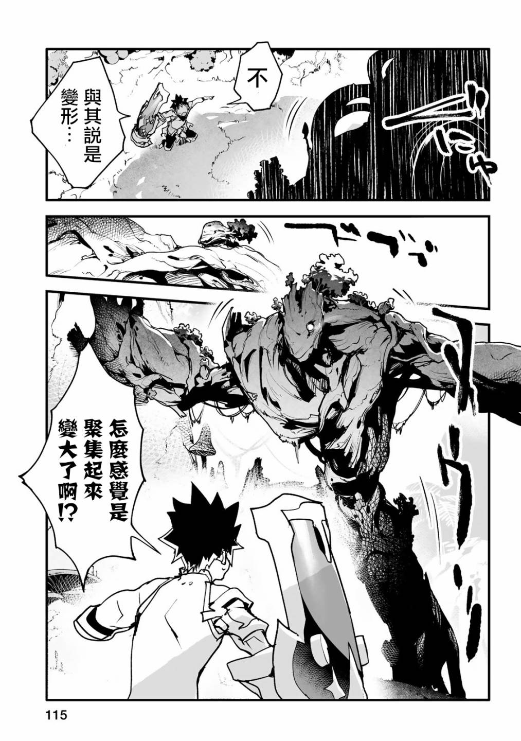 第13话8
