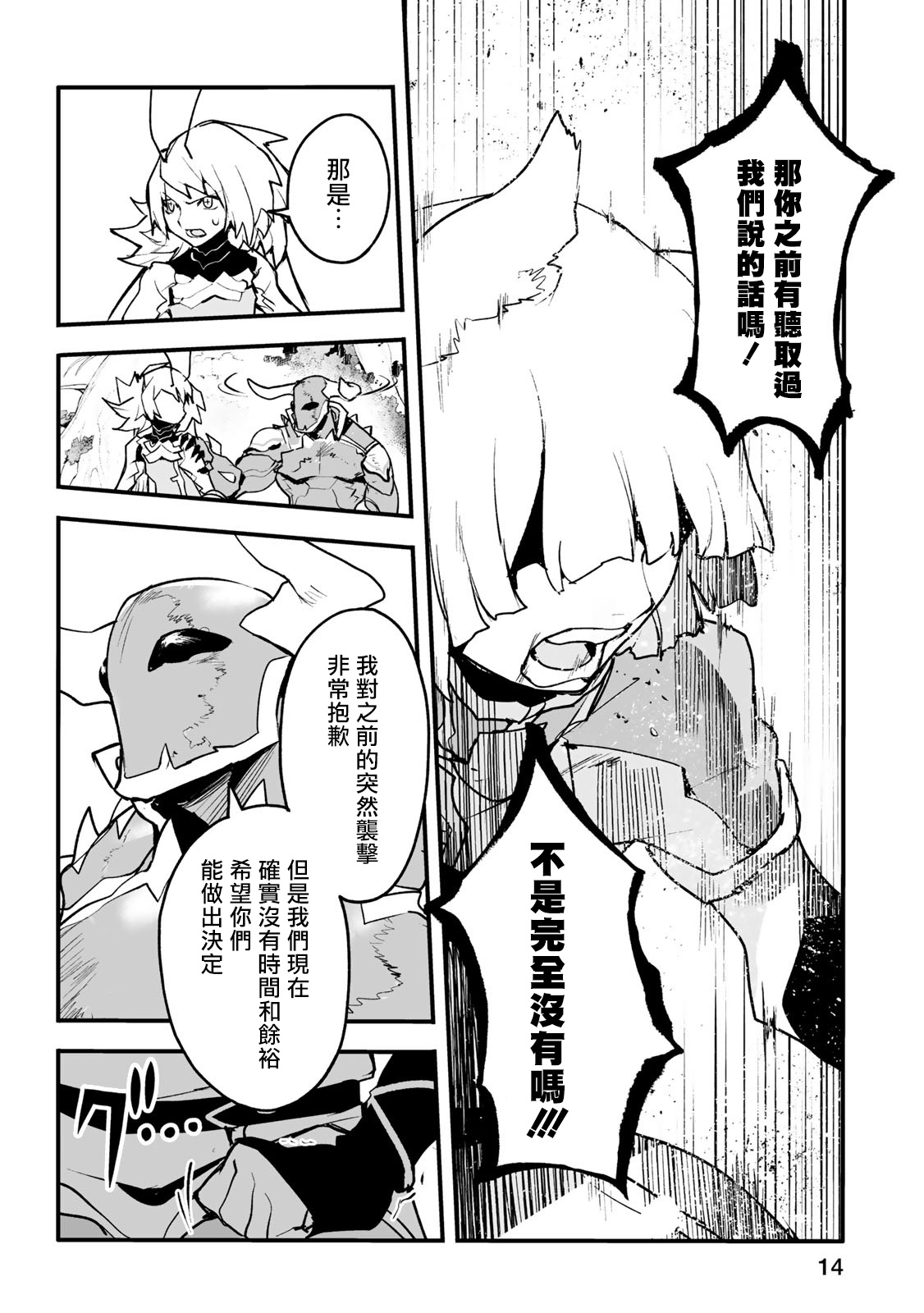 第18话11