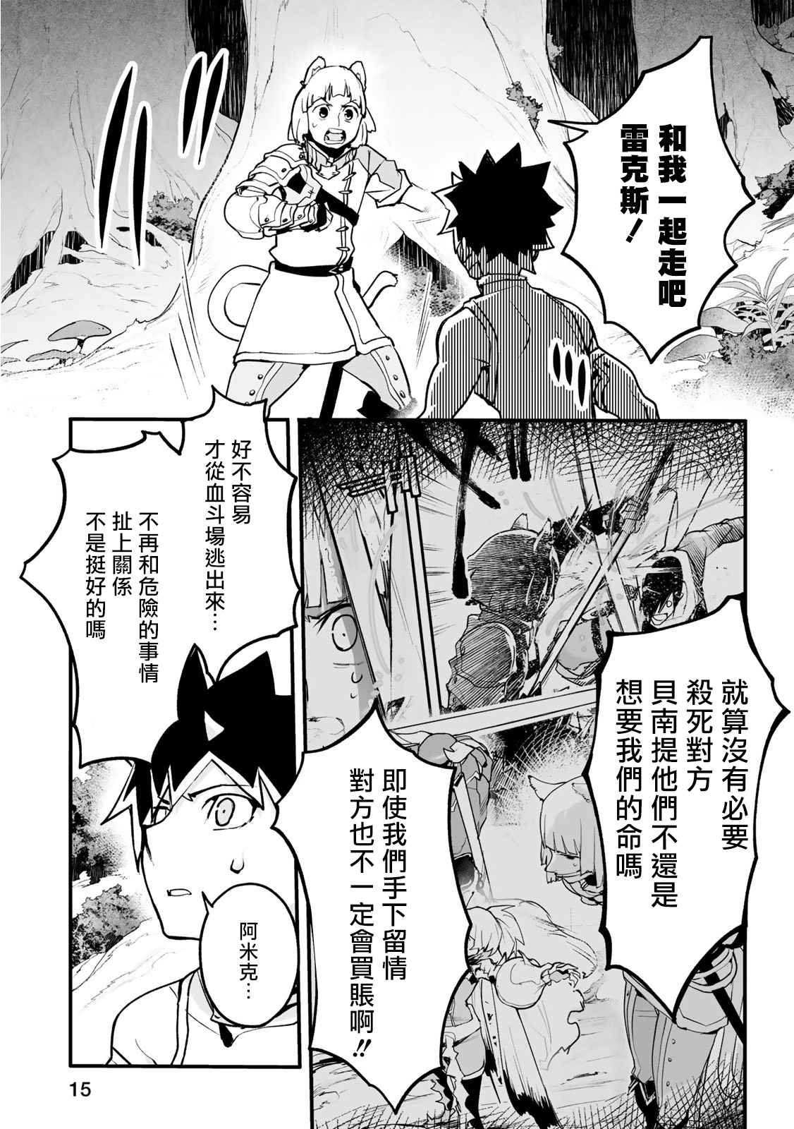第18话12