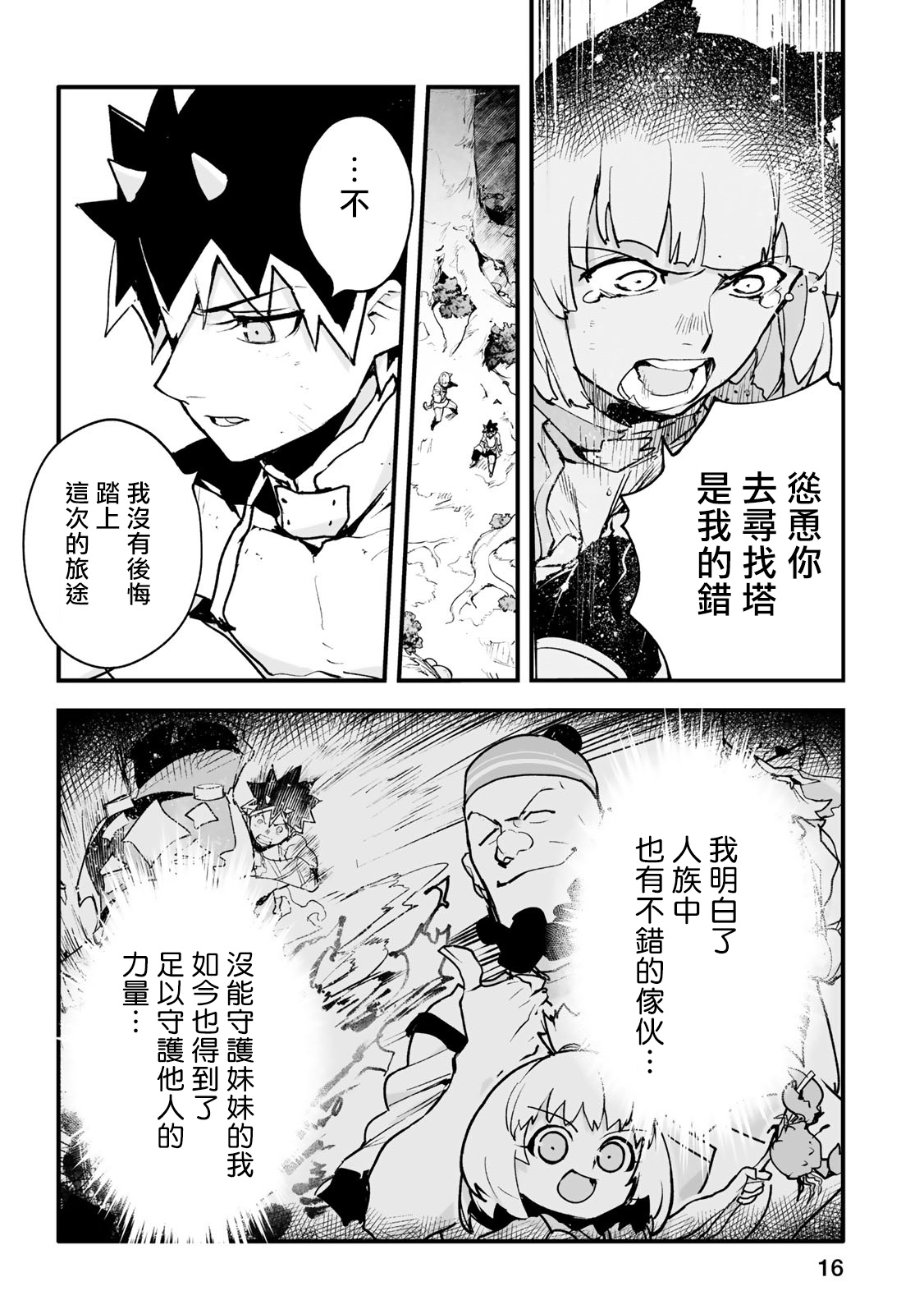 第18话13