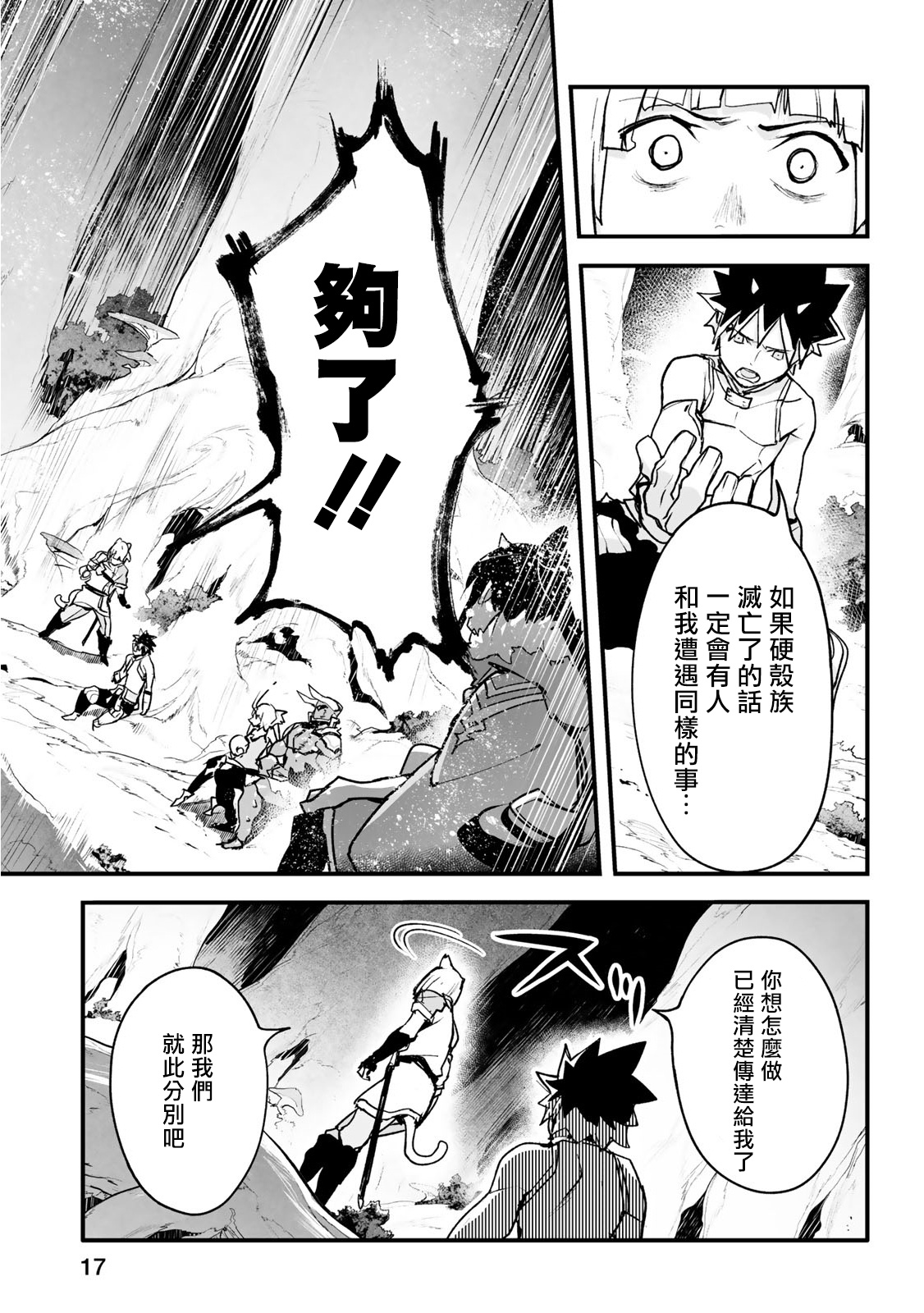 第18话14