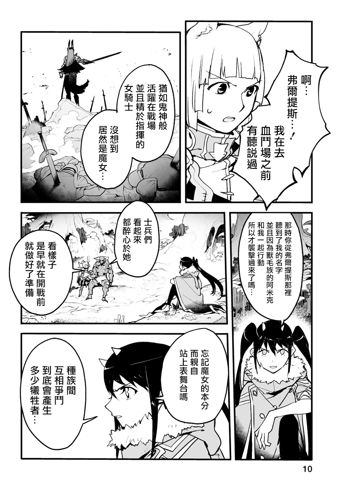 第18话7