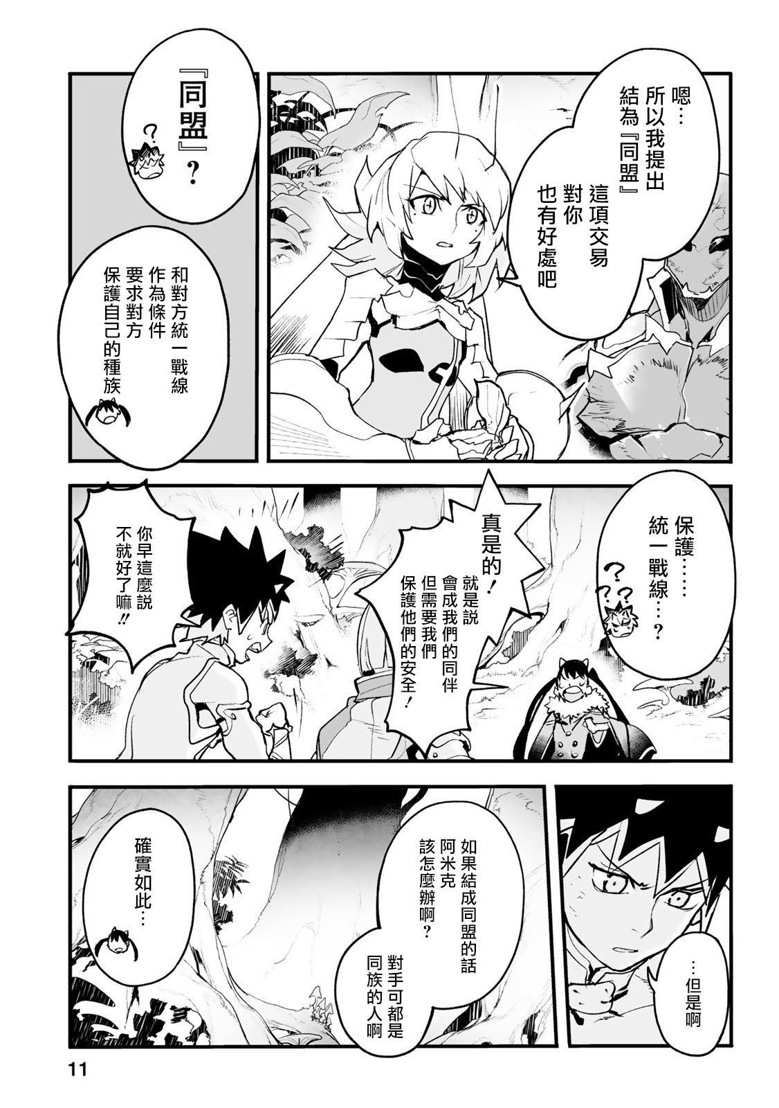 第18话8