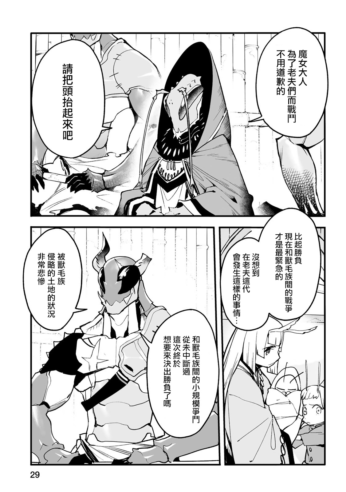 第19话10