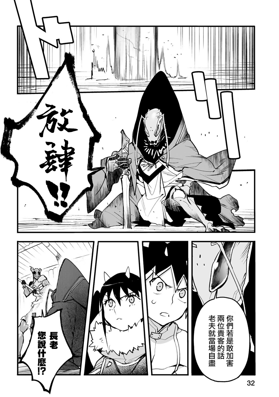 第19话13