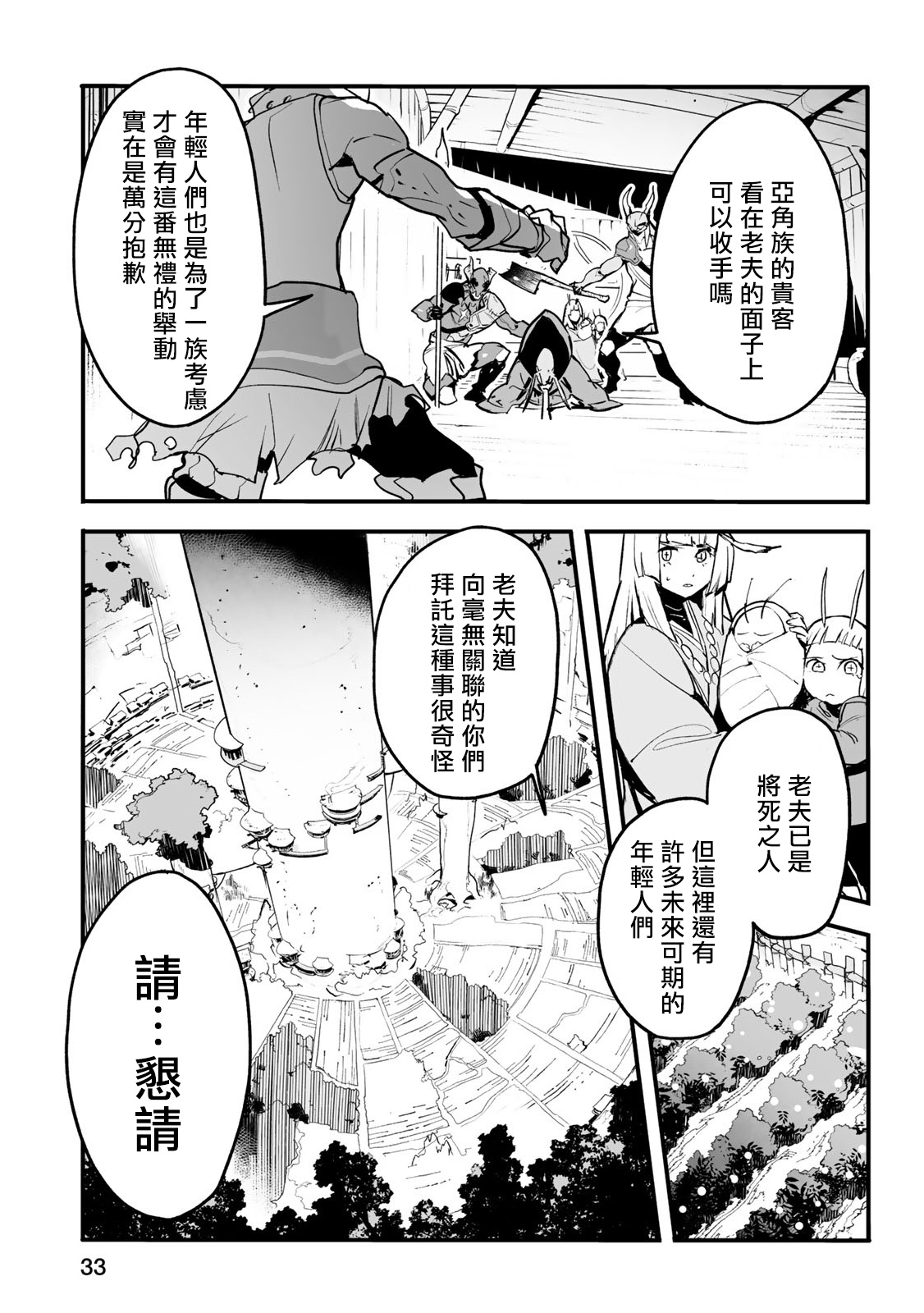 第19话14