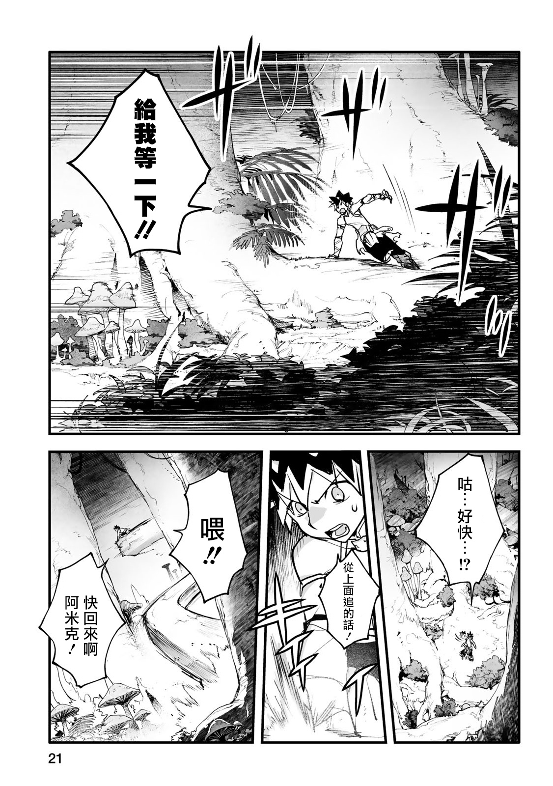 第19话2