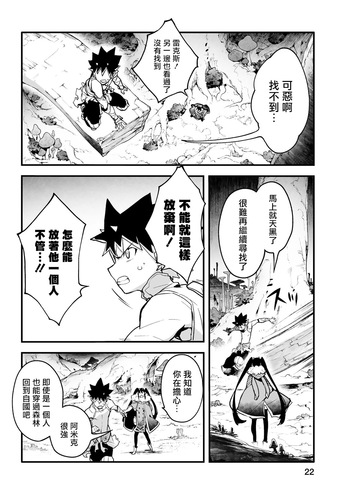 第19话3