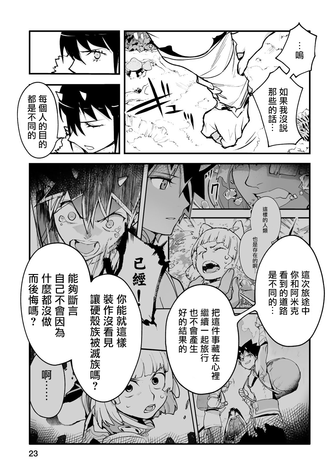 第19话4