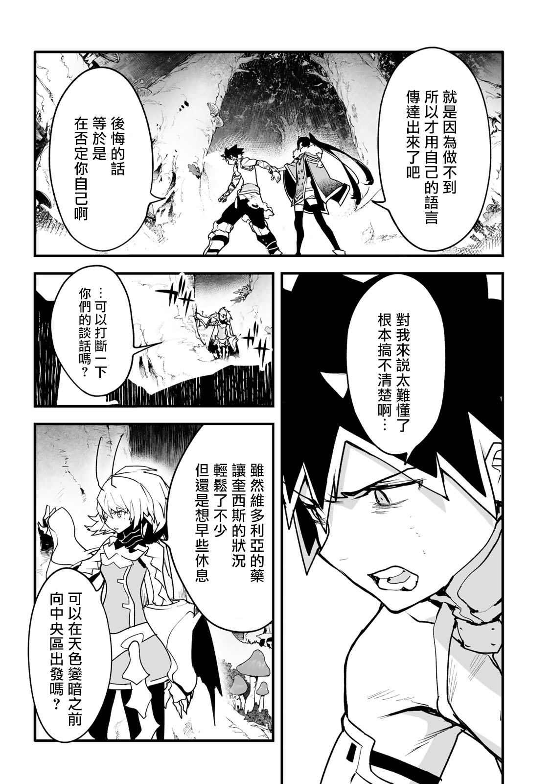 第19话5