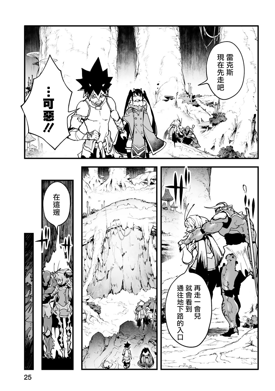 第19话6