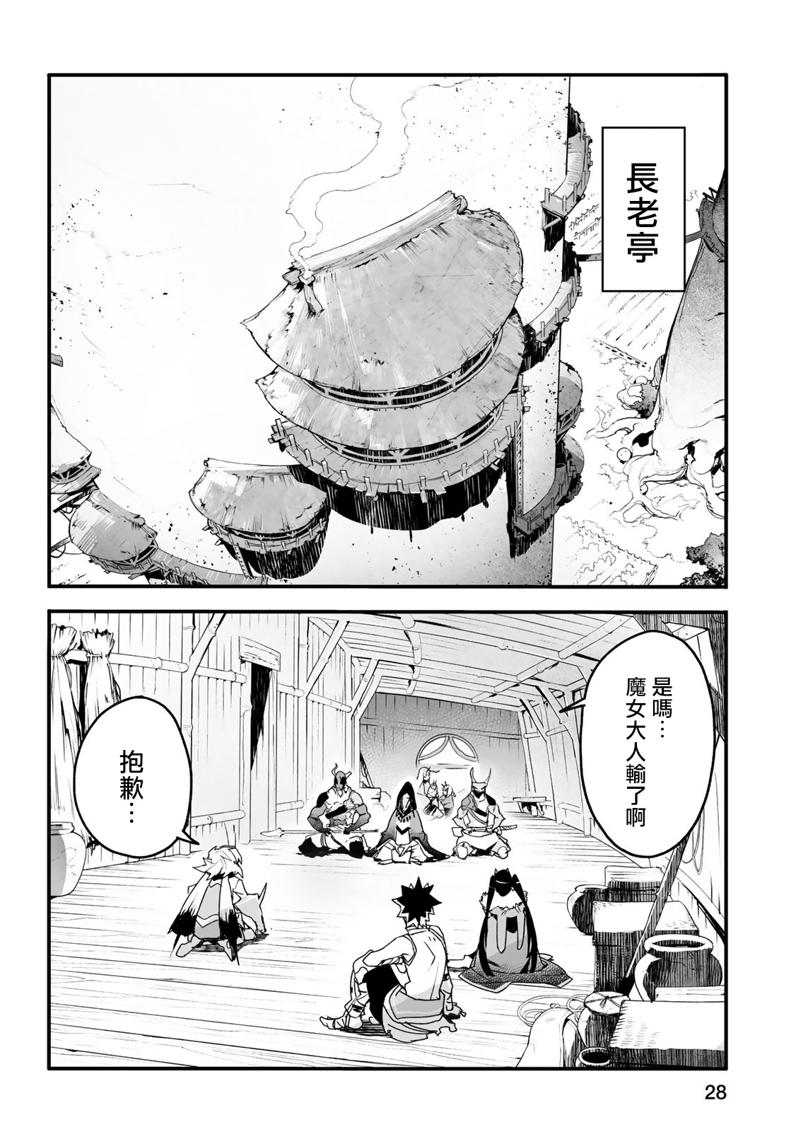 第19话9