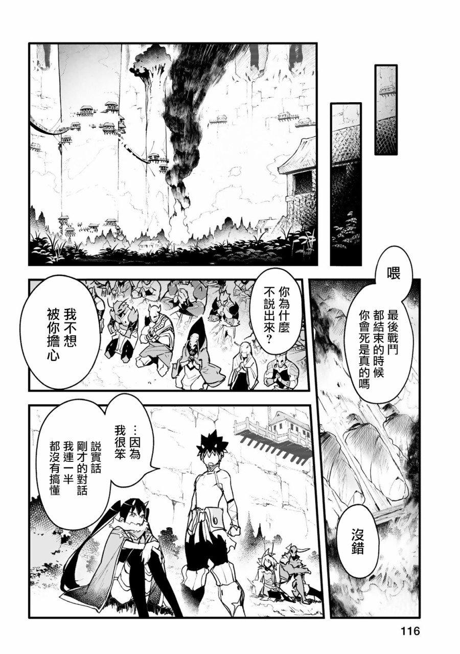 第24话11