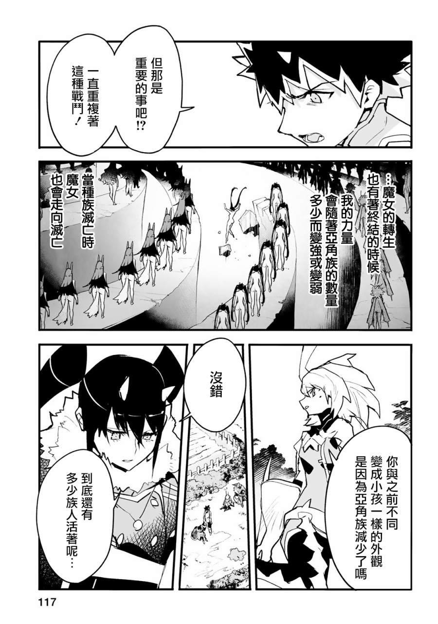 第24话12