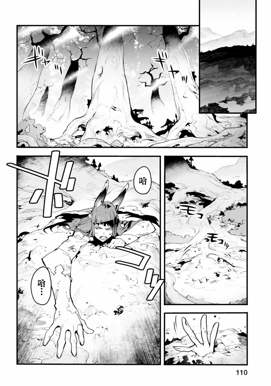 第24话5