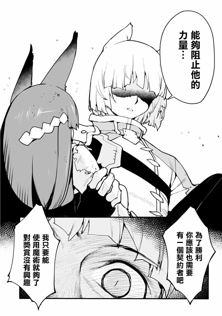 第24话8