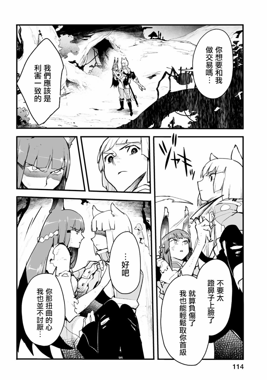 第24话9