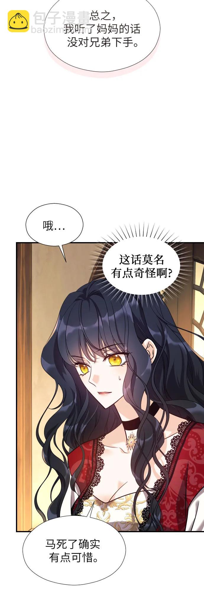 第3话21
