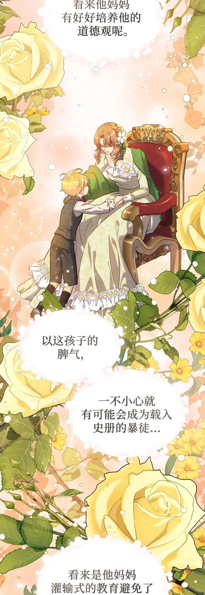 第3话28