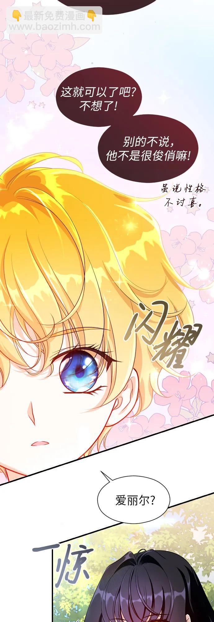 第5话23