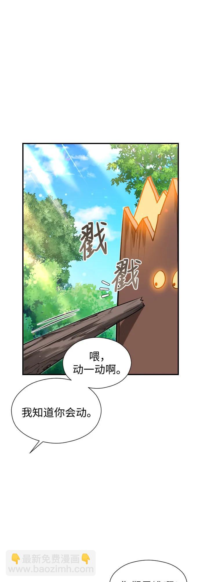 第8话2