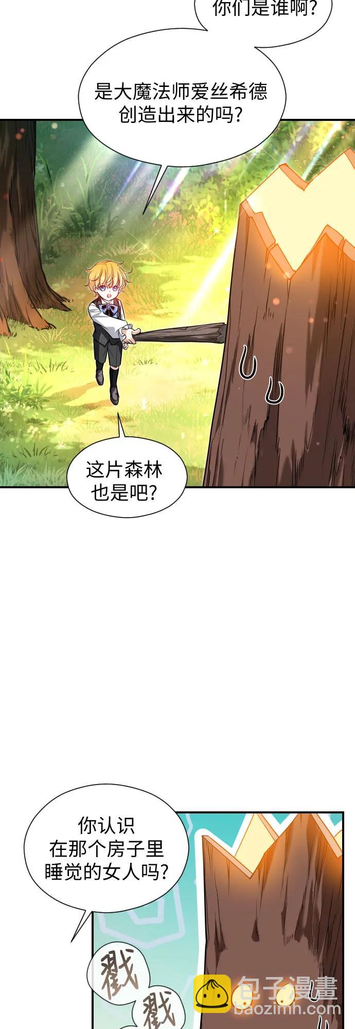 第8话3