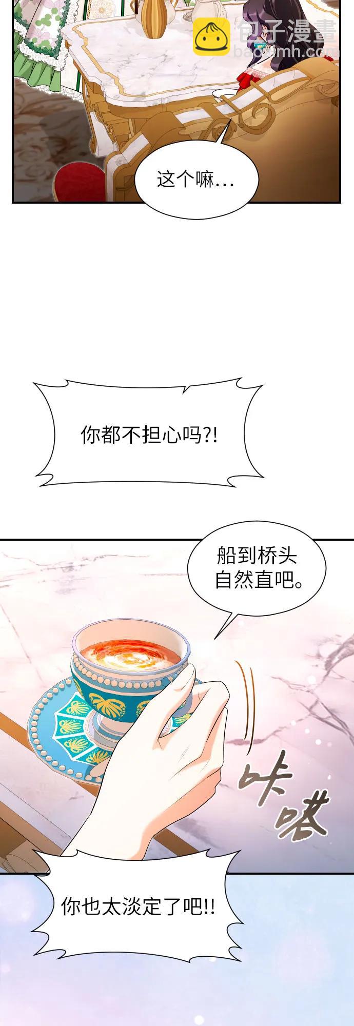 第32话76
