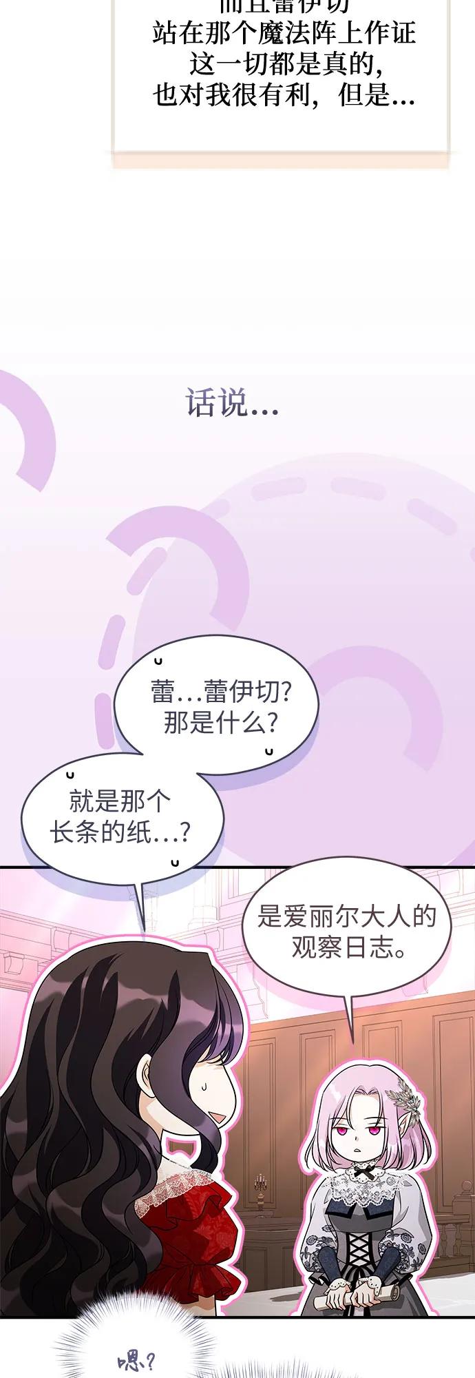 第34话60