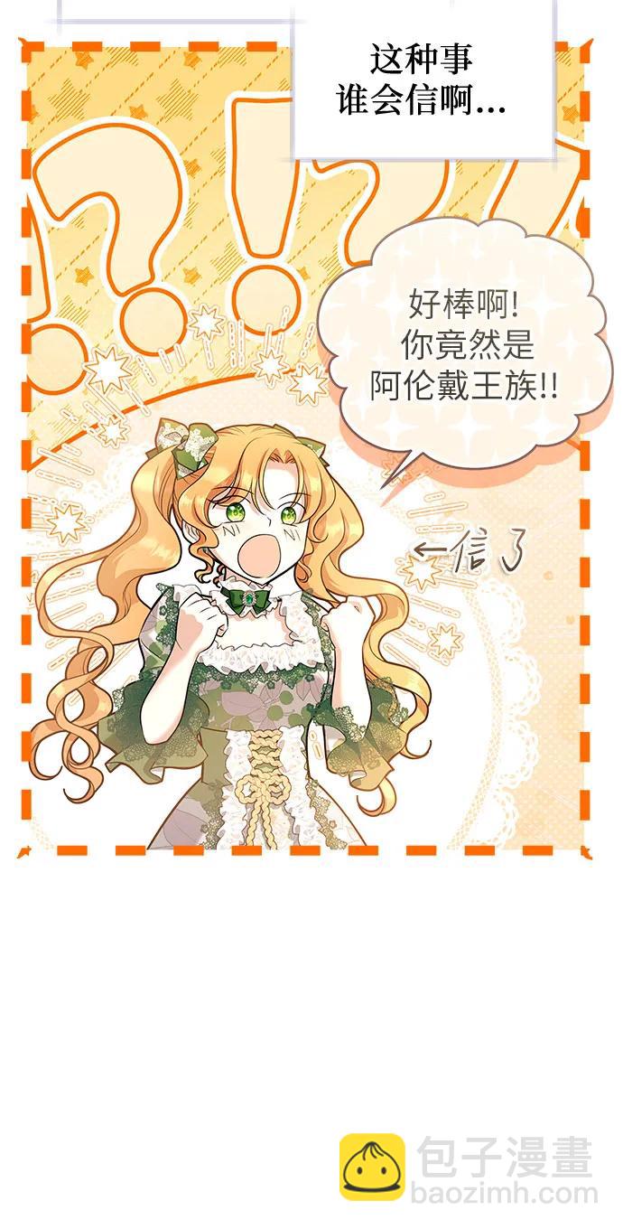 第38话7